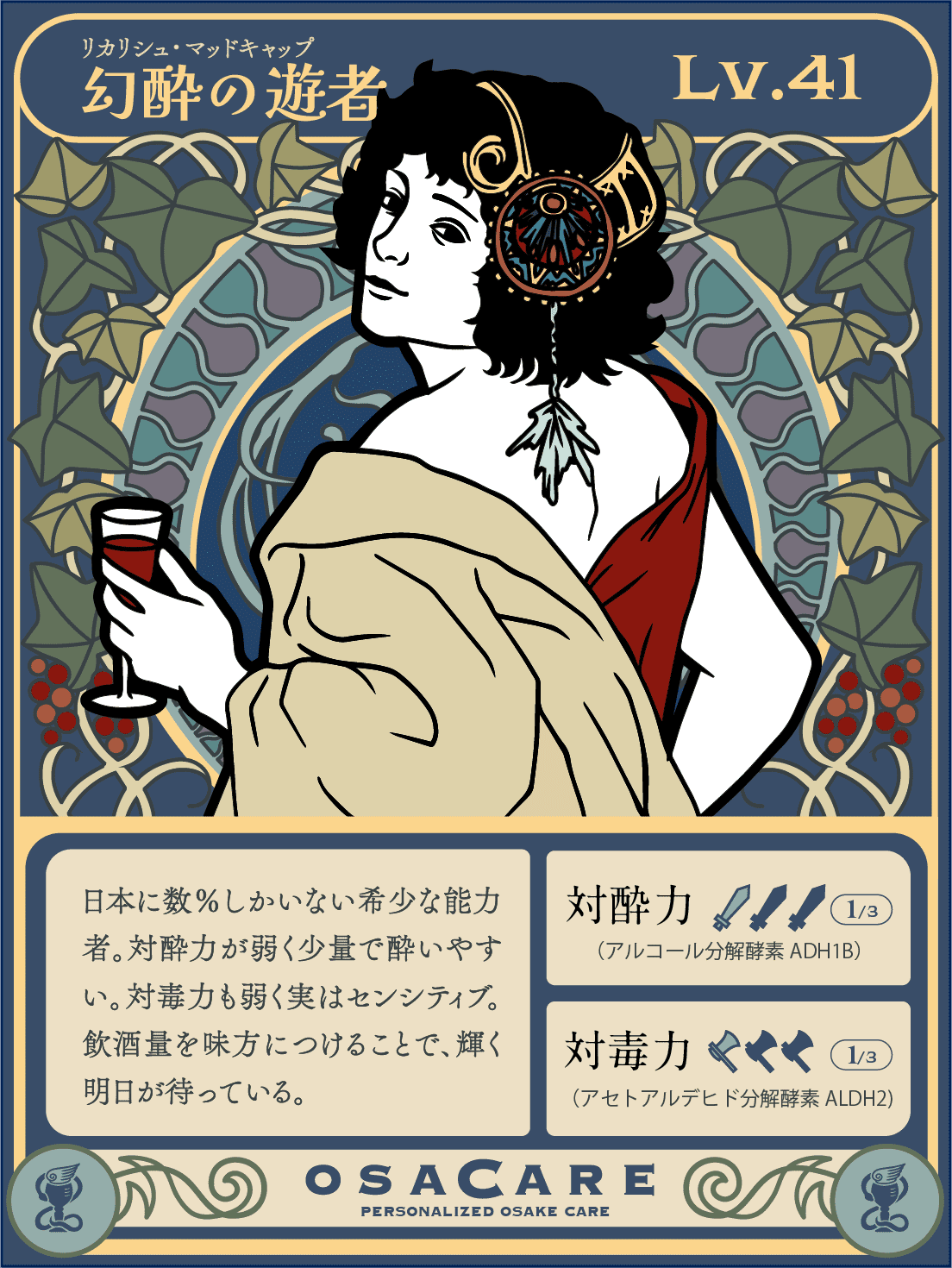 検査結果